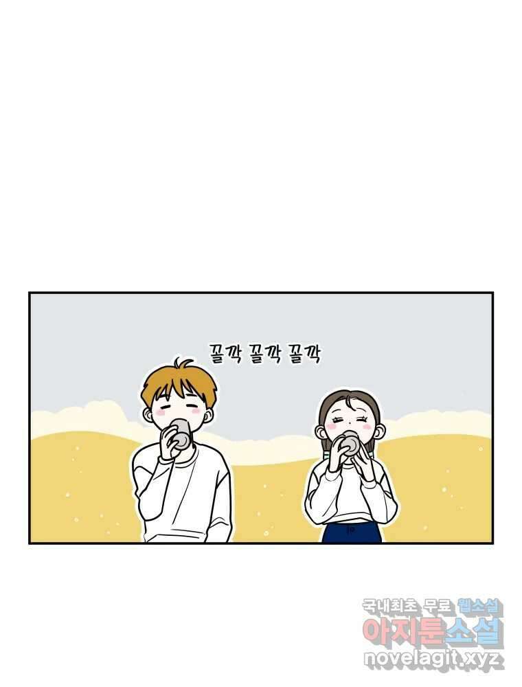 우리가 사랑하는 방법 109화 27