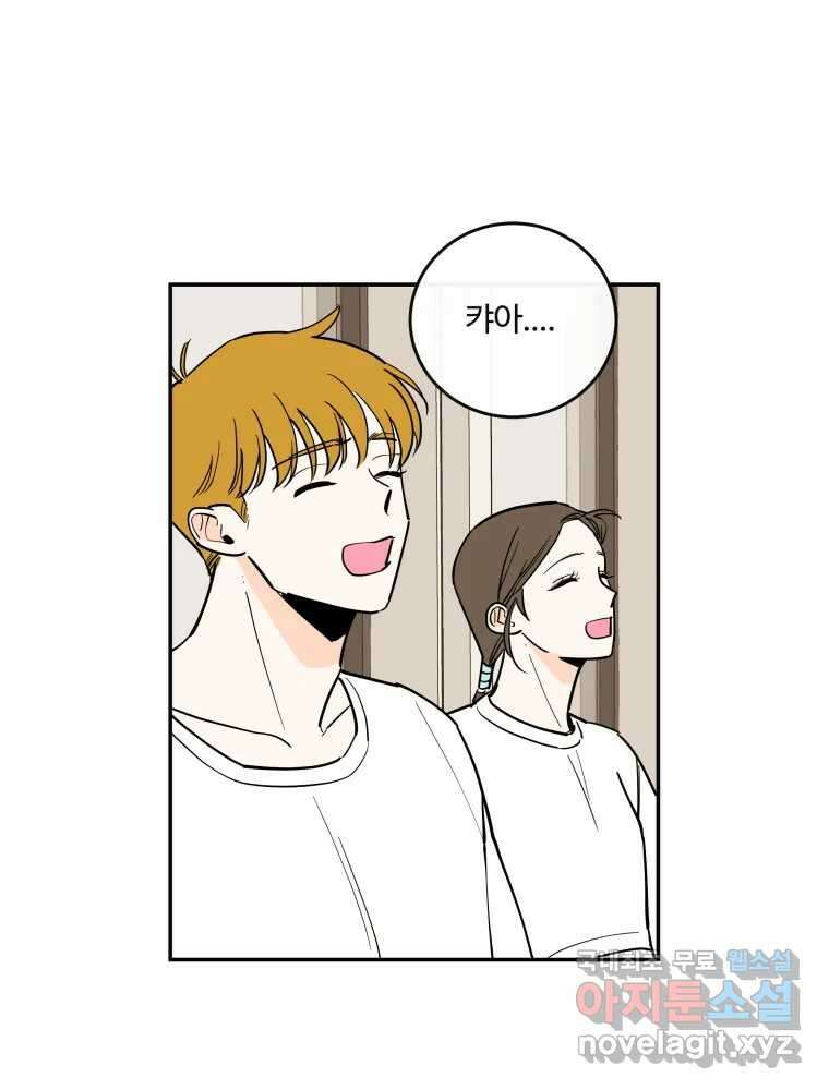 우리가 사랑하는 방법 109화 28