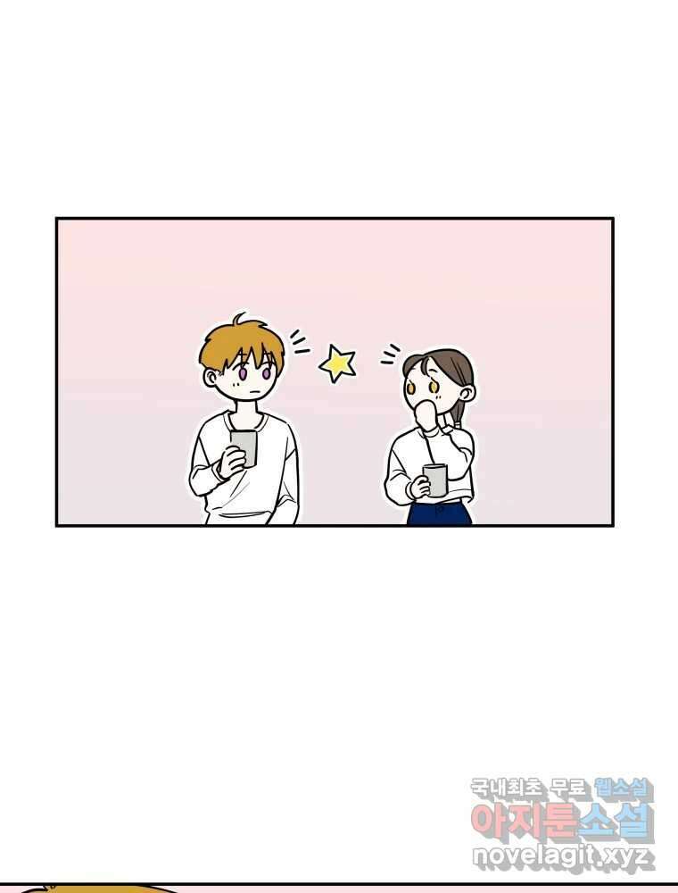 우리가 사랑하는 방법 109화 29