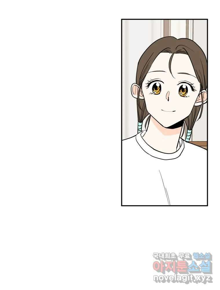 우리가 사랑하는 방법 109화 32