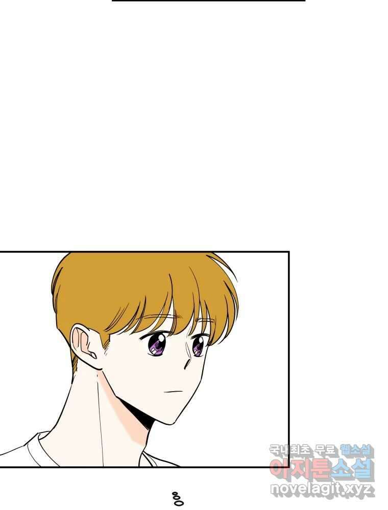 우리가 사랑하는 방법 109화 47