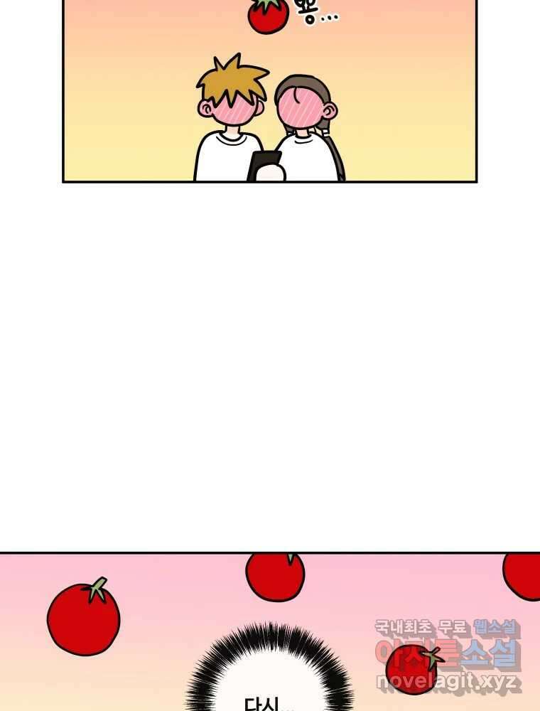 우리가 사랑하는 방법 109화 65