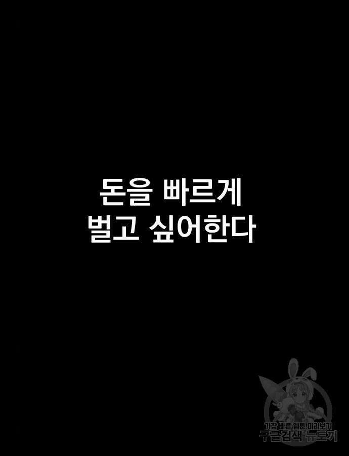 김부장 117화 3