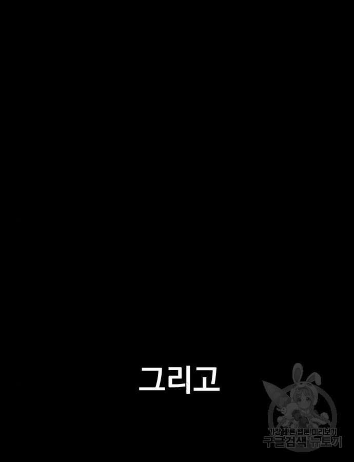 김부장 117화 4