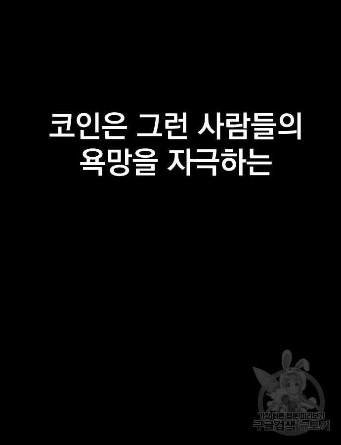 김부장 117화 6