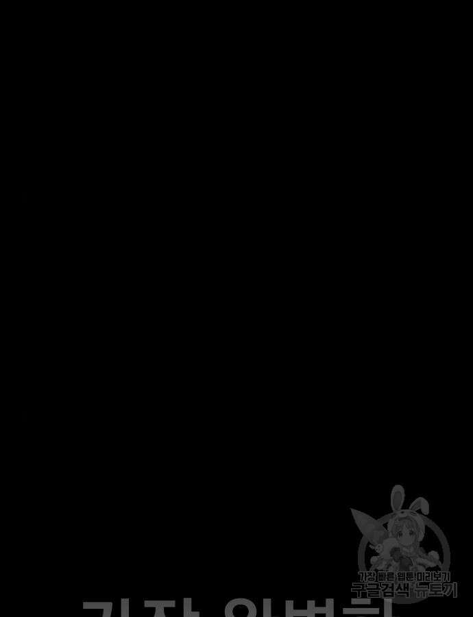 김부장 117화 7