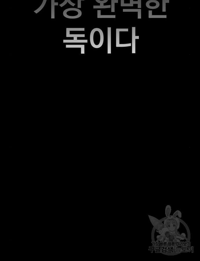 김부장 117화 8