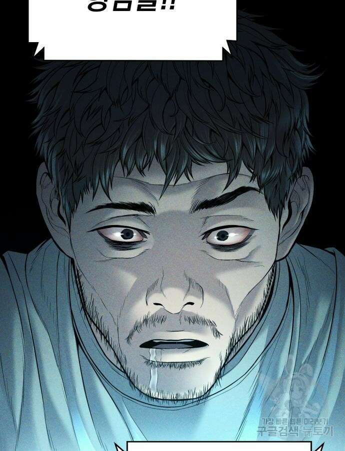 김부장 117화 11