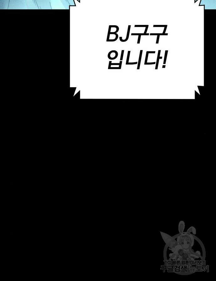 김부장 117화 12