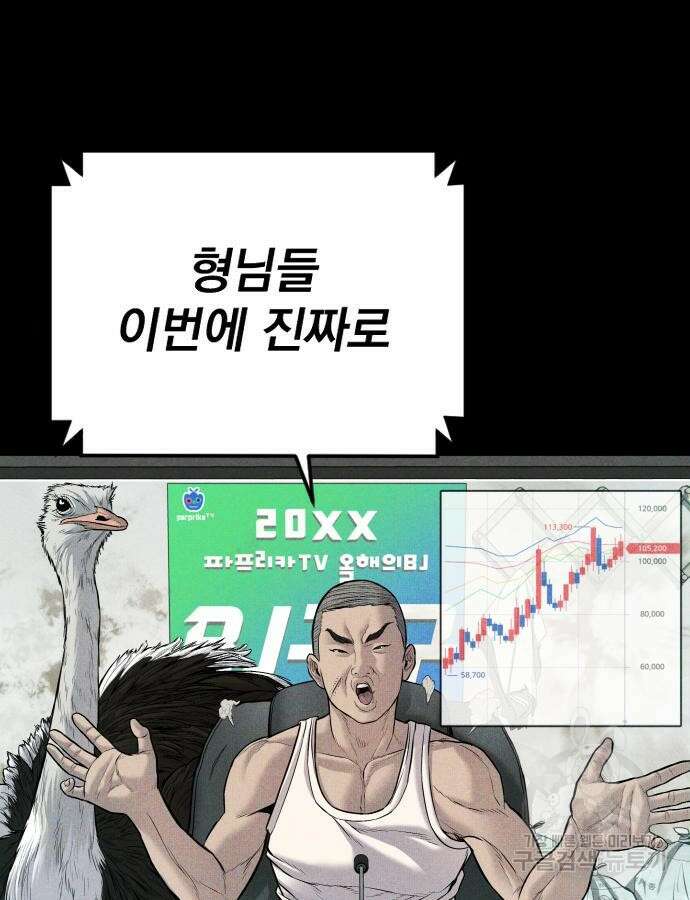 김부장 117화 13
