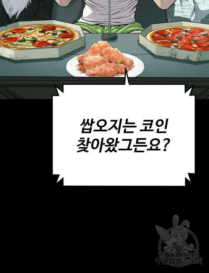 김부장 117화 14