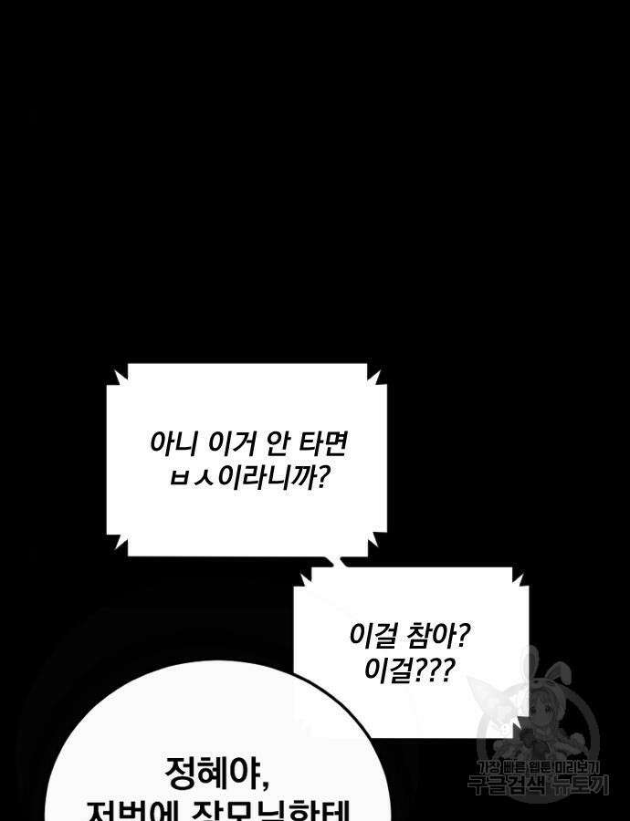 김부장 117화 15