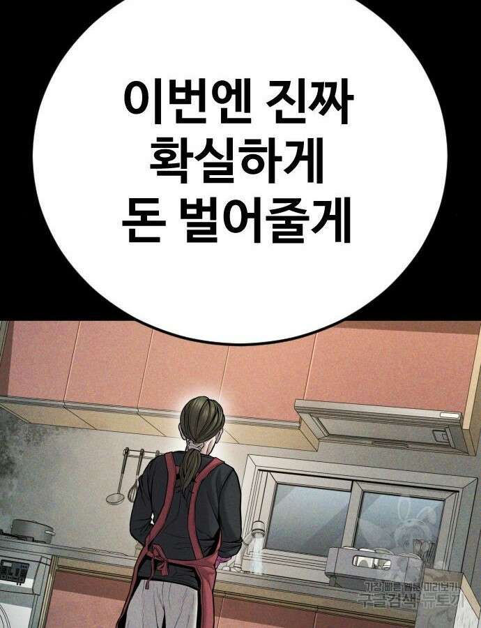 김부장 117화 18