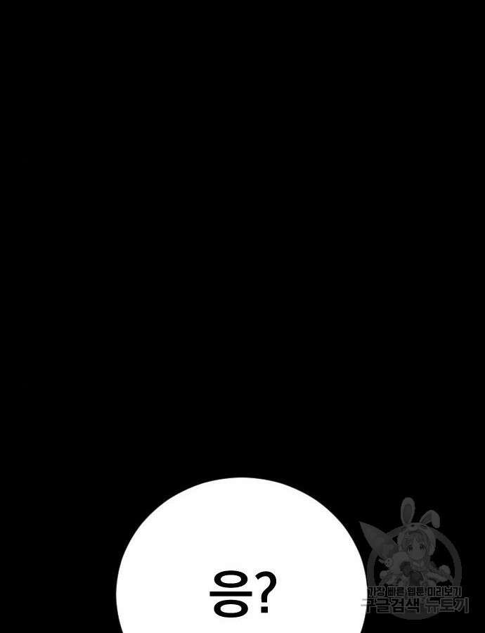 김부장 117화 22