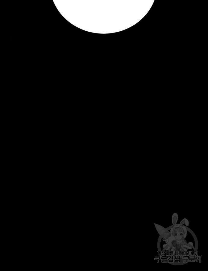 김부장 117화 23
