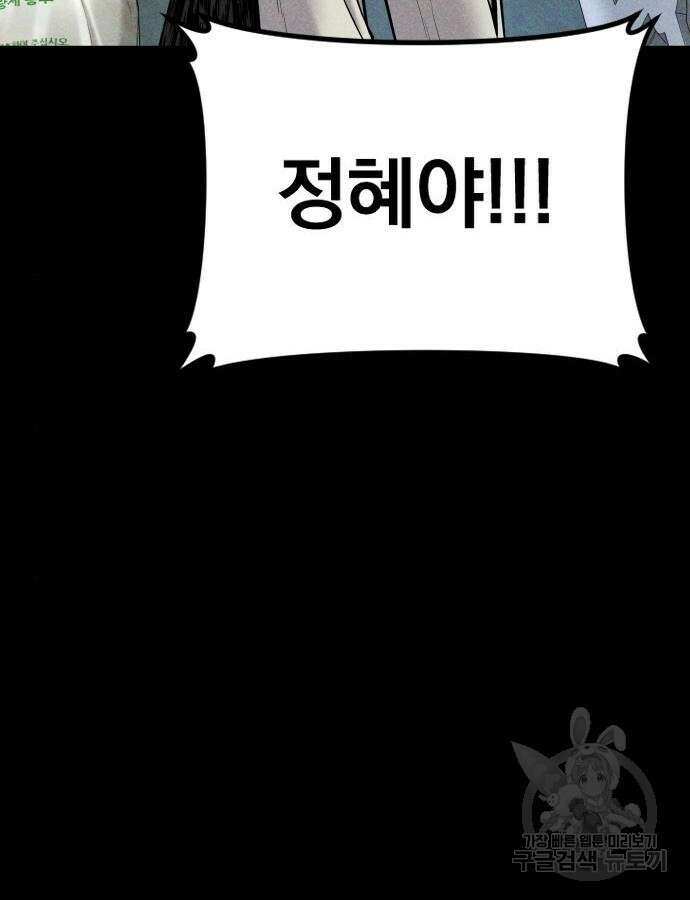 김부장 117화 29
