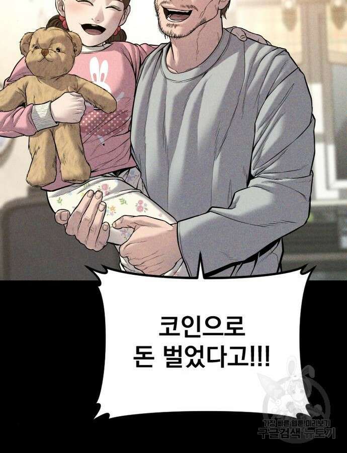 김부장 117화 31