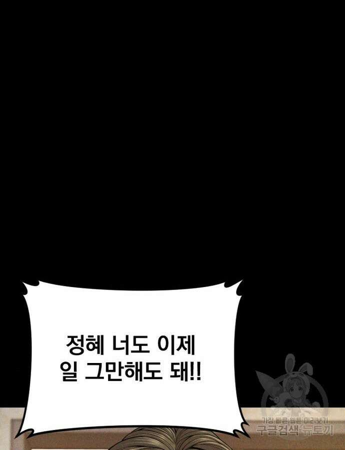 김부장 117화 32