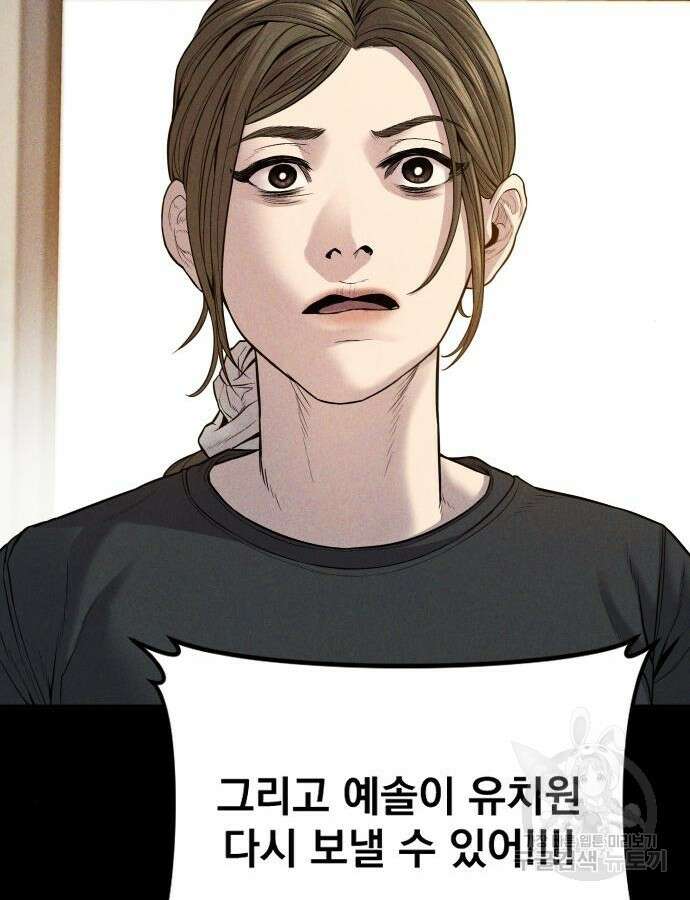 김부장 117화 33