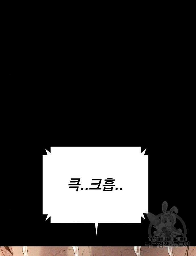 김부장 117화 40