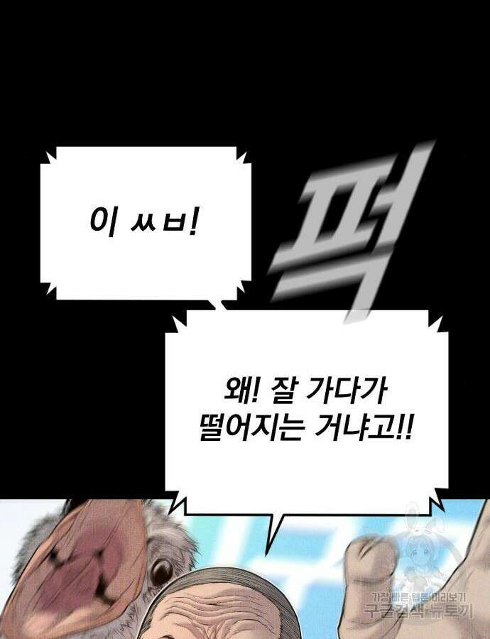 김부장 117화 42