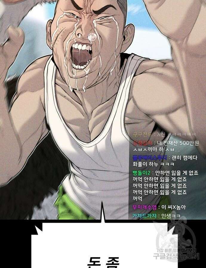 김부장 117화 43