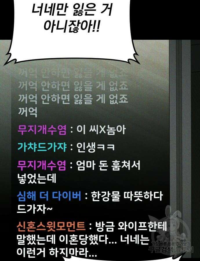 김부장 117화 45
