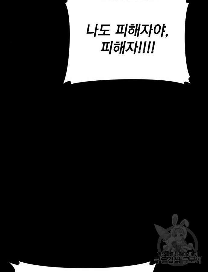 김부장 117화 46