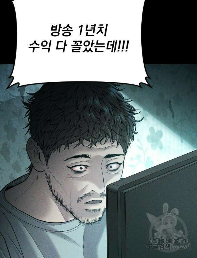 김부장 117화 47