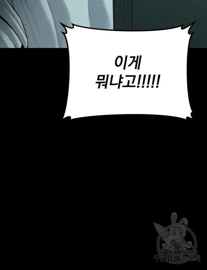 김부장 117화 48