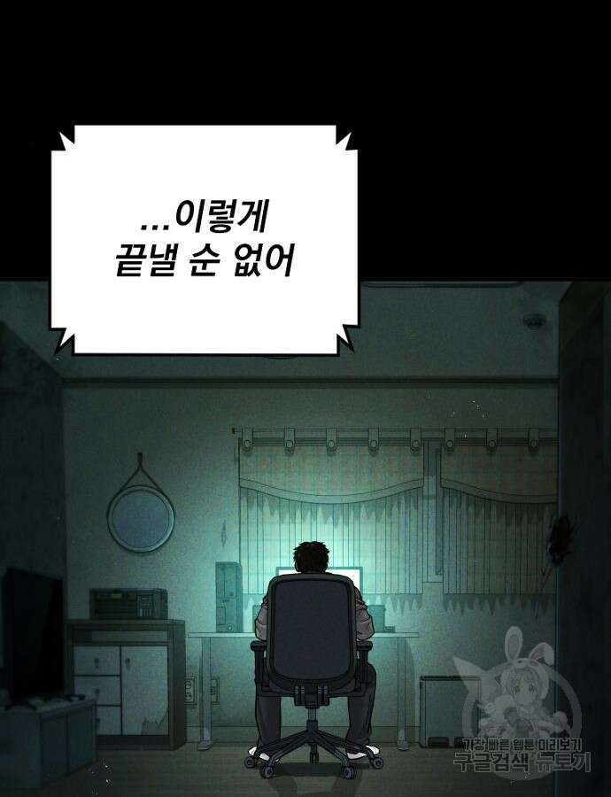 김부장 117화 49