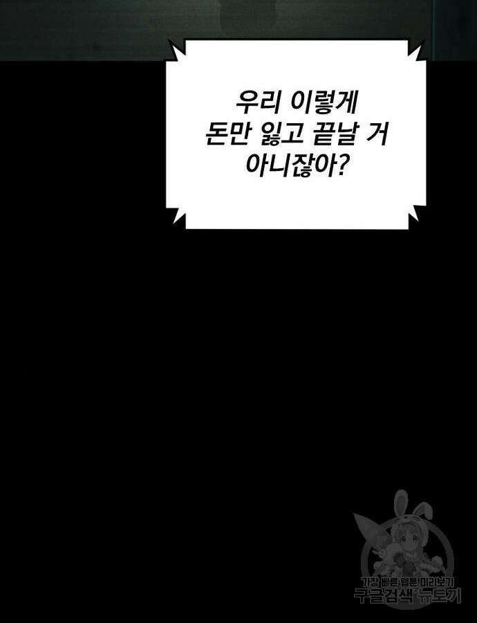김부장 117화 50