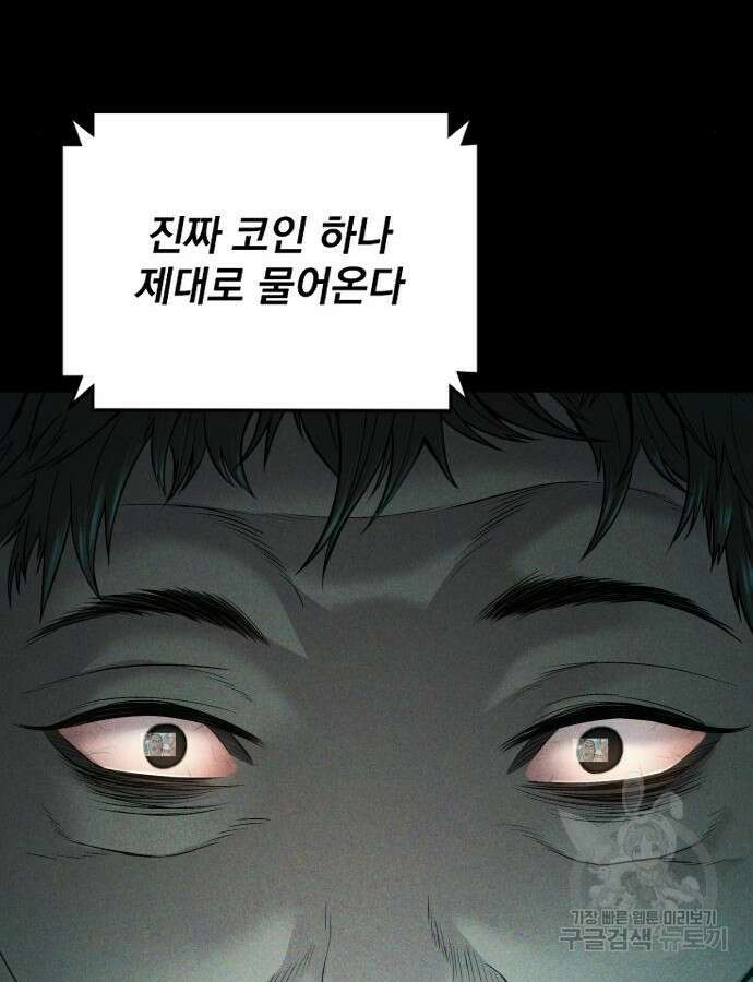 김부장 117화 51