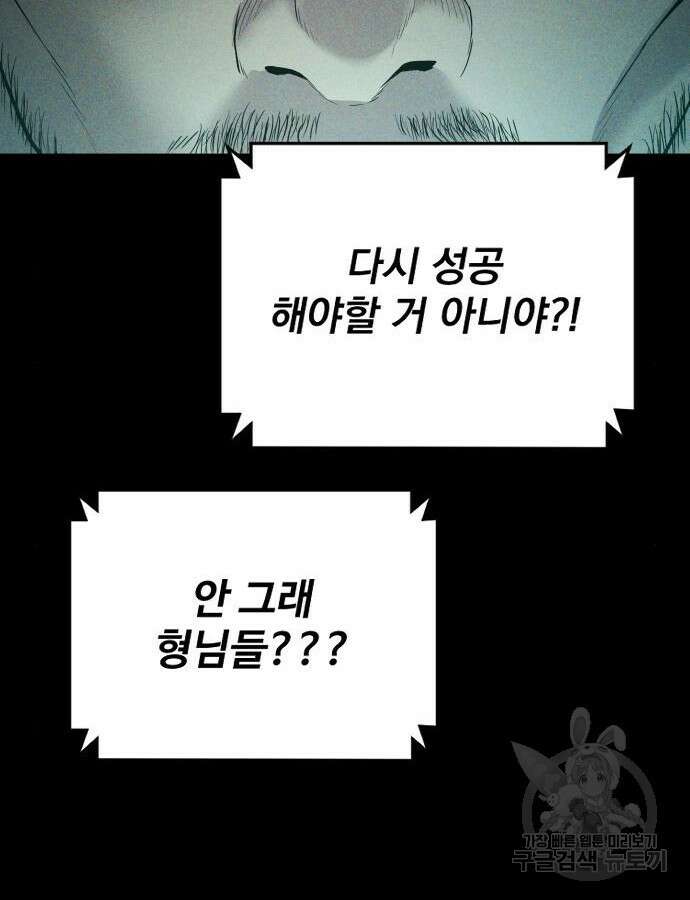 김부장 117화 52