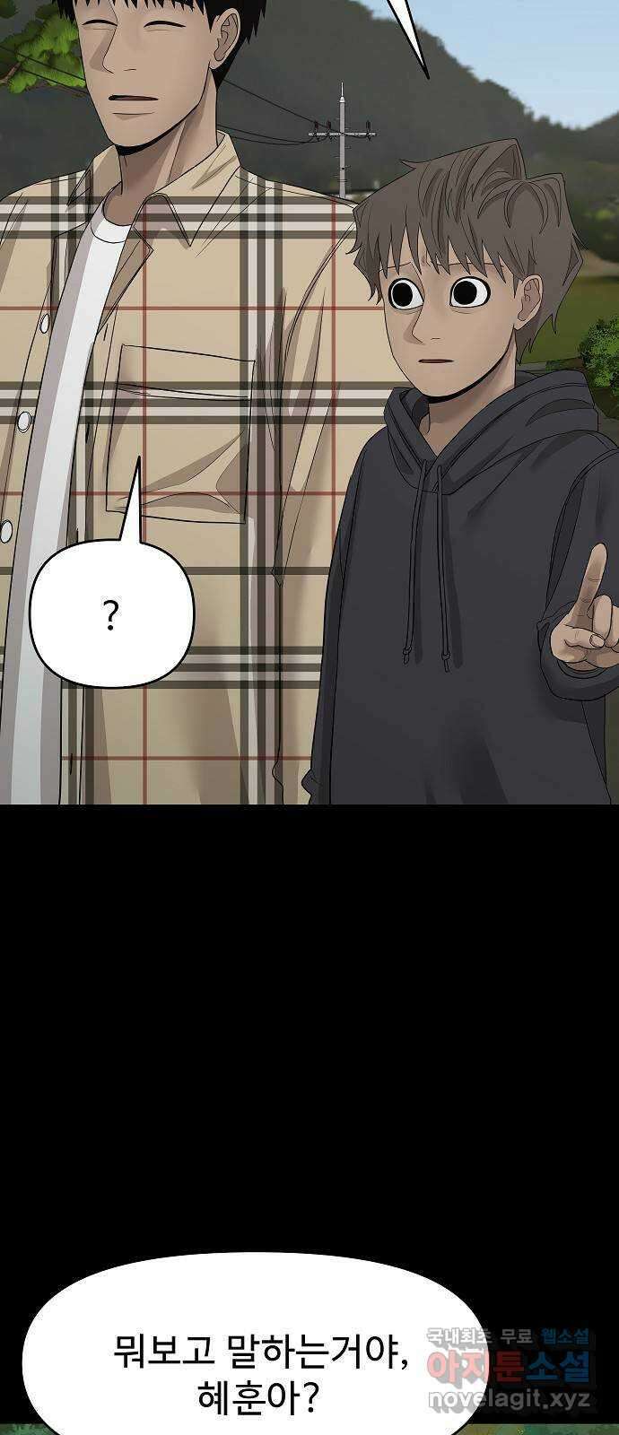 두꺼비집 31화 : 민지를 사랑합니다 4