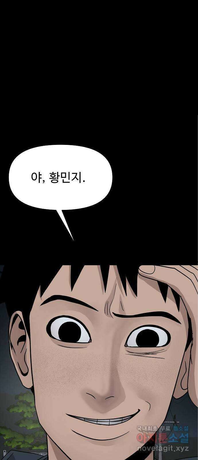 두꺼비집 31화 : 민지를 사랑합니다 7