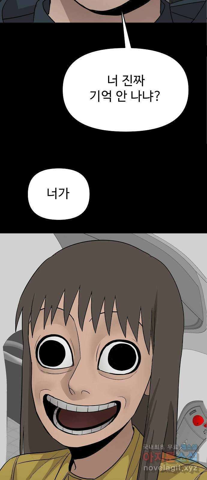 두꺼비집 31화 : 민지를 사랑합니다 8