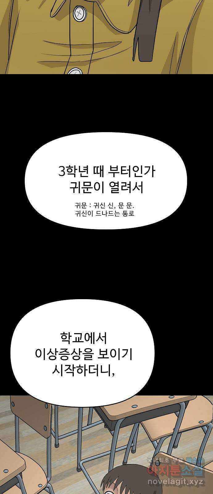 두꺼비집 31화 : 민지를 사랑합니다 9