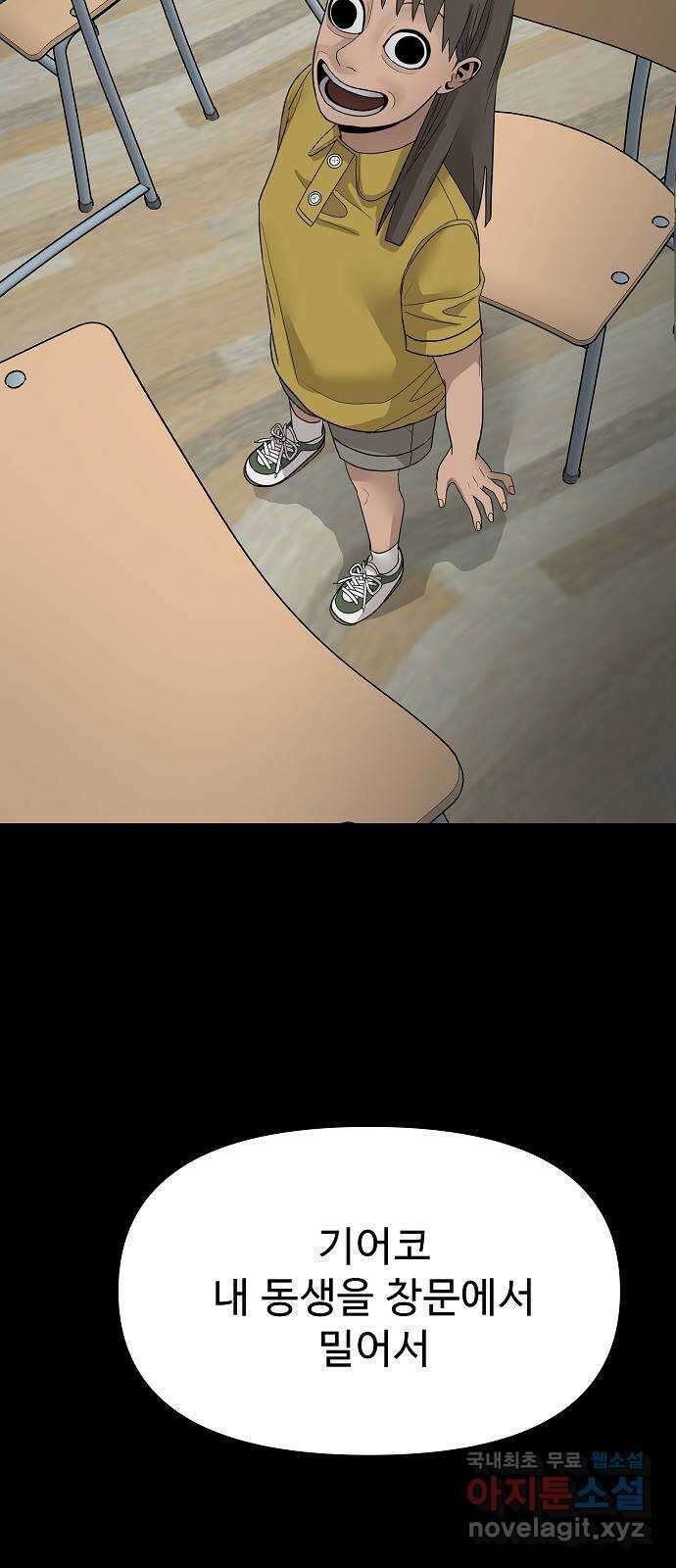 두꺼비집 31화 : 민지를 사랑합니다 10