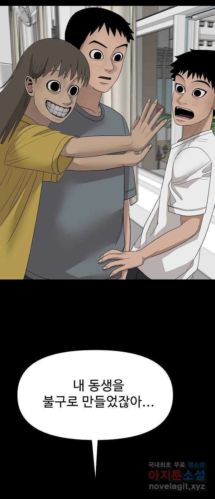 두꺼비집 31화 : 민지를 사랑합니다 11
