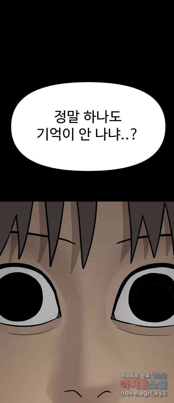 두꺼비집 31화 : 민지를 사랑합니다 13