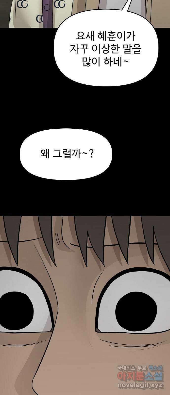 두꺼비집 31화 : 민지를 사랑합니다 17