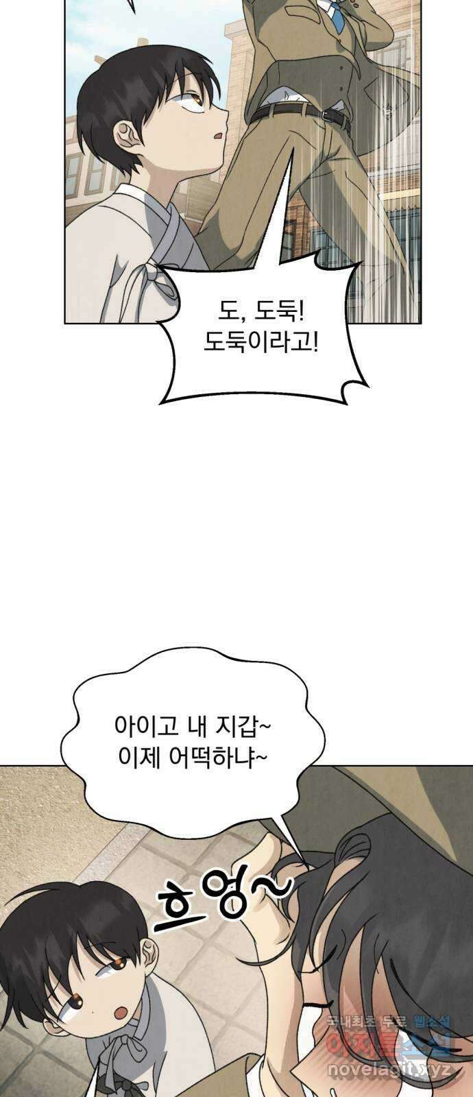 범상찮은 밤 30화 - 인생의 크레용 (完) 3
