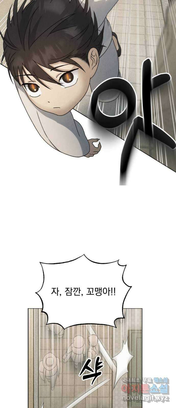 범상찮은 밤 30화 - 인생의 크레용 (完) 6