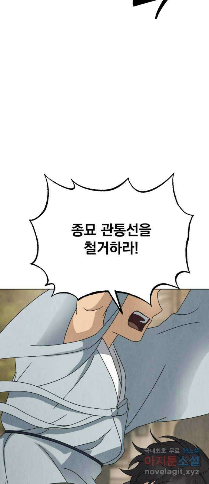 범상찮은 밤 30화 - 인생의 크레용 (完) 9