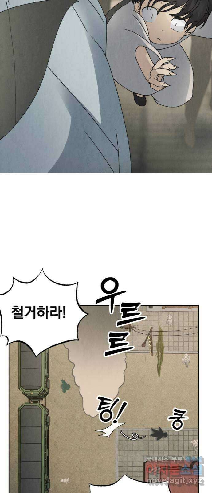 범상찮은 밤 30화 - 인생의 크레용 (完) 10