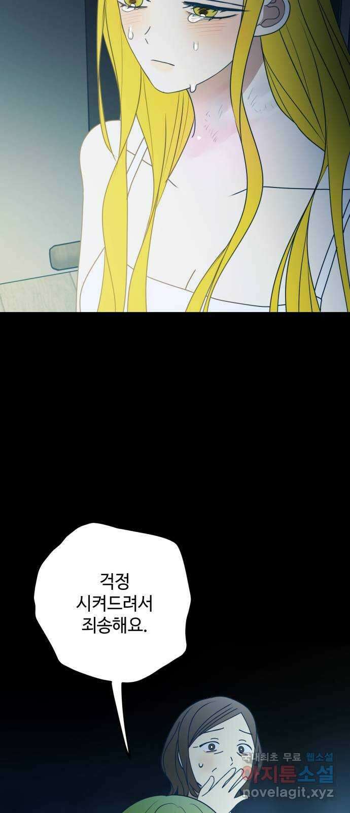 쓰레기는 쓰레기통에! 83화 5