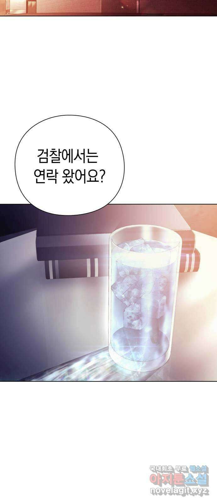 운명을 보는 회사원 51화 2