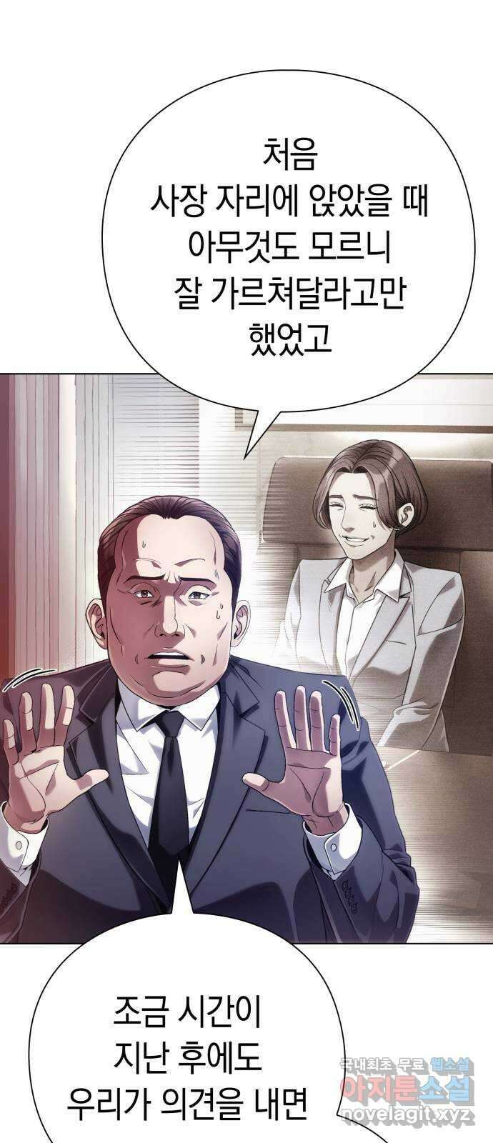 운명을 보는 회사원 51화 7