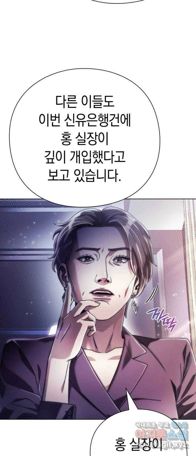 운명을 보는 회사원 51화 10
